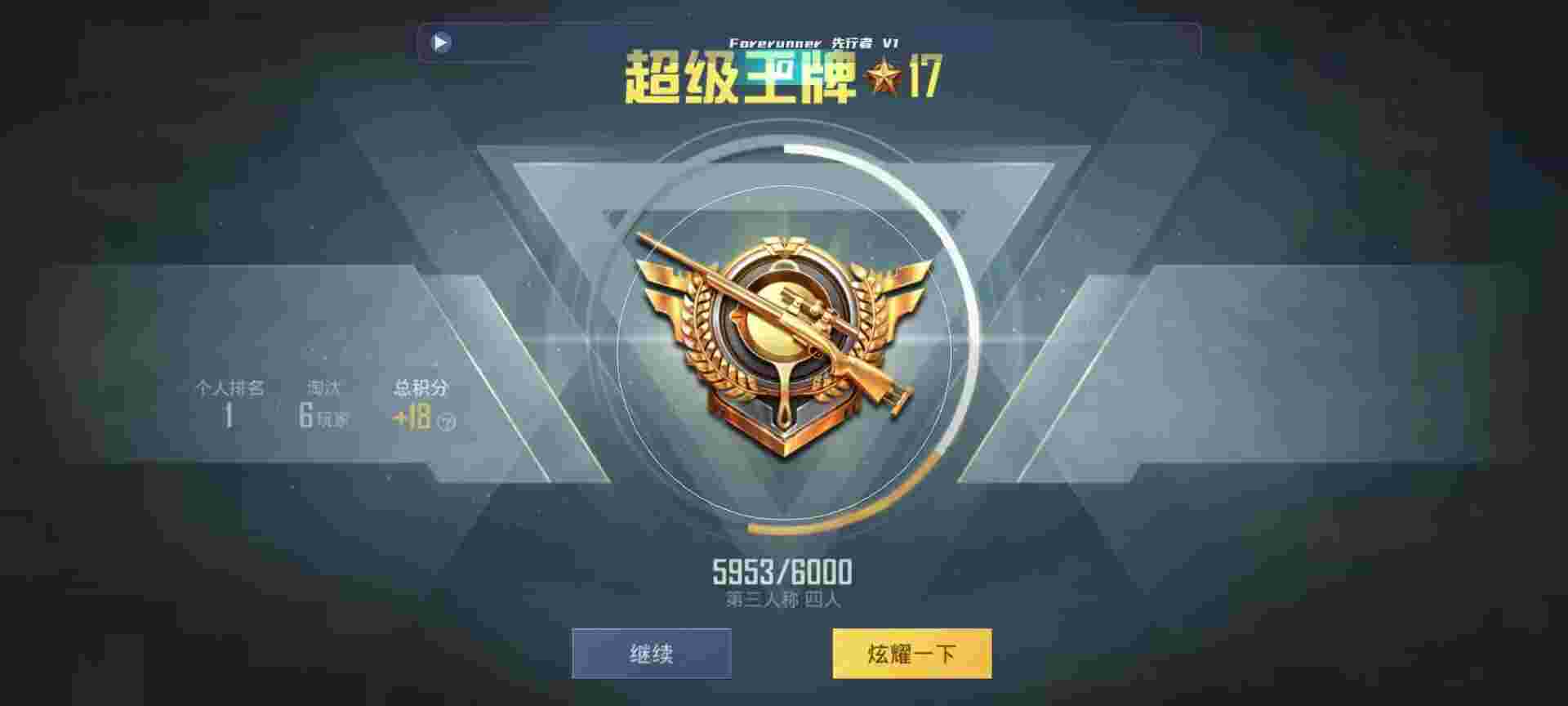 和平精英鸡腿辅助自瞄 - 和平精英买卖群微信辅助预览图